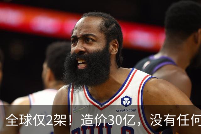 全球仅2架！造价30亿，没有任何攻击系统，但谁也无法击落