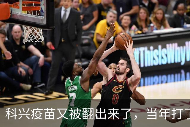 科兴疫苗又被翻出来了，当年打了第三针的要求给一个说法