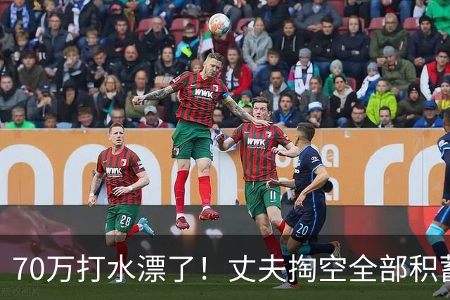 70万打水漂了!丈夫掏空全部积蓄未能救回患癌妻子,发现妻子手机里写给初恋:当初要是嫁给你就好了